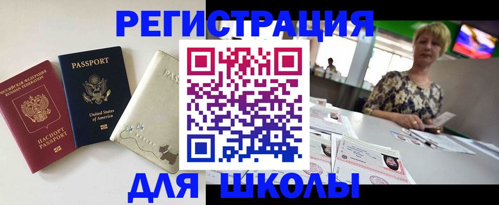 временная регистрация 2025 в Азнакаево