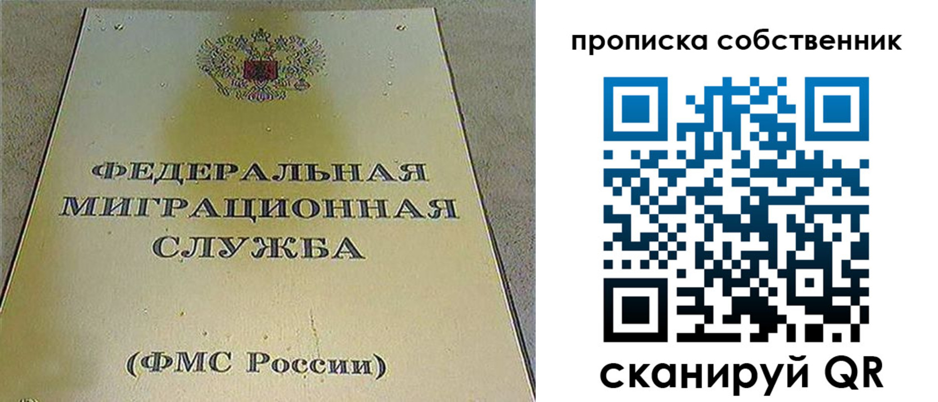где прописаться в Азнакаево