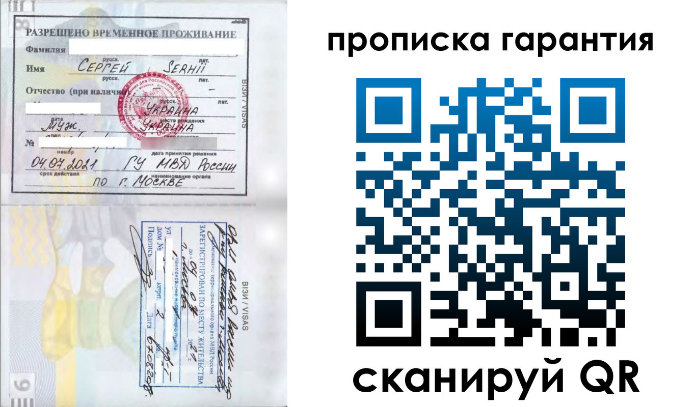 прописка в квартире в Азнакаево