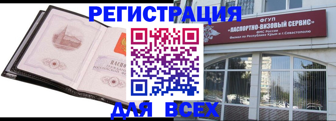 временная регистрация недорого в Азнакаево