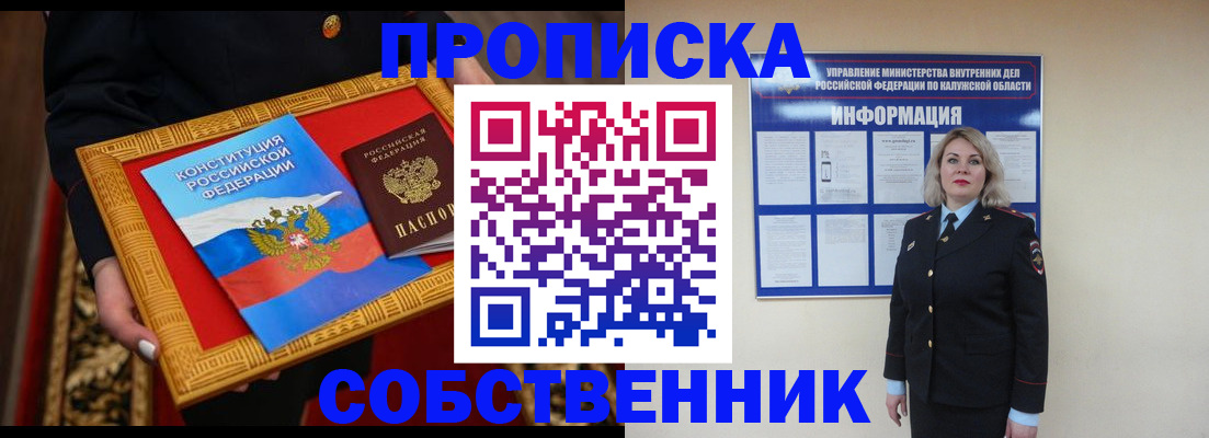 временная регистрация для всех в Азнакаево