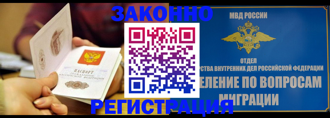 временная регистрация в квартире в Азнакаево