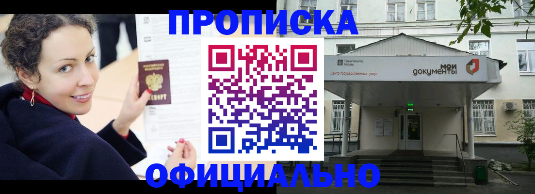 временная регистрация для всех в Азнакаево