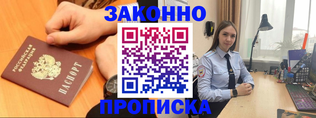 временная регистрация купить в Азнакаево