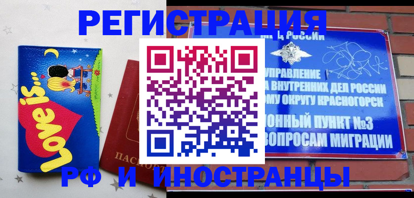 купить прописку в Азнакаево