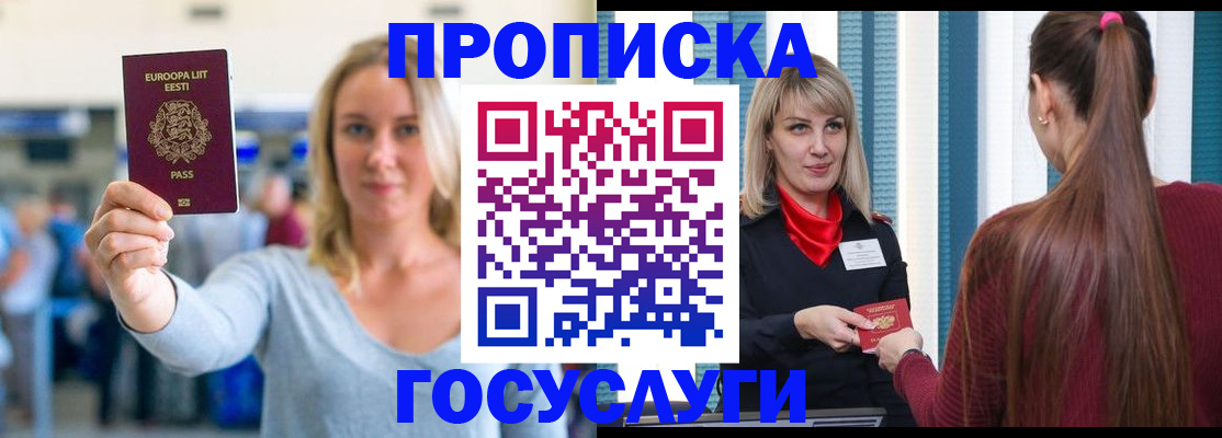 временная регистрация для школы в Азнакаево