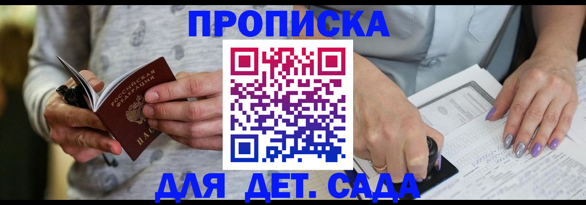 прописка в Азнакаево