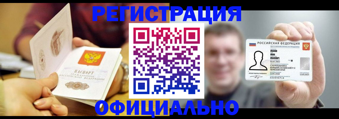 где прописаться в Азнакаево
