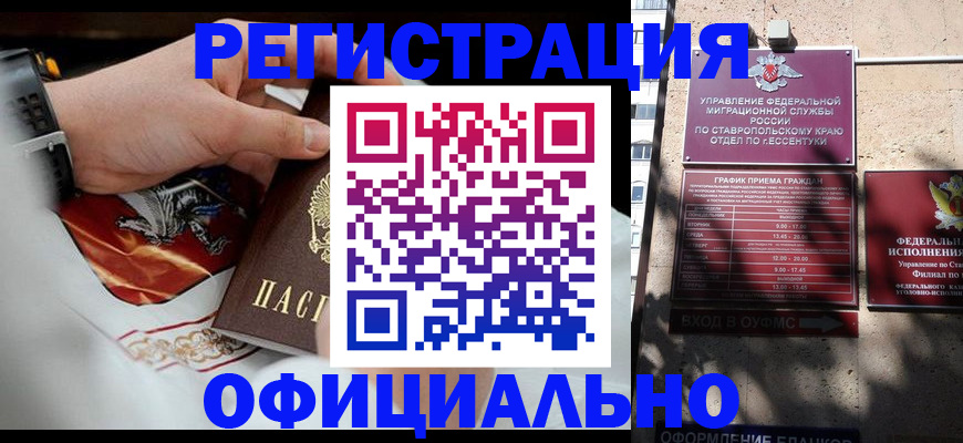 купить прописку в Азнакаево