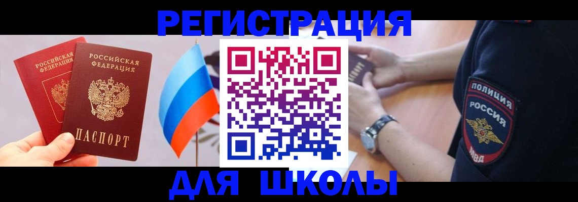 прописка 2025 в Азнакаево