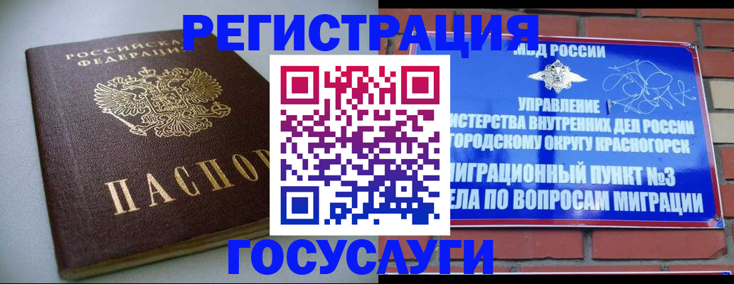 временная прописка в Азнакаево