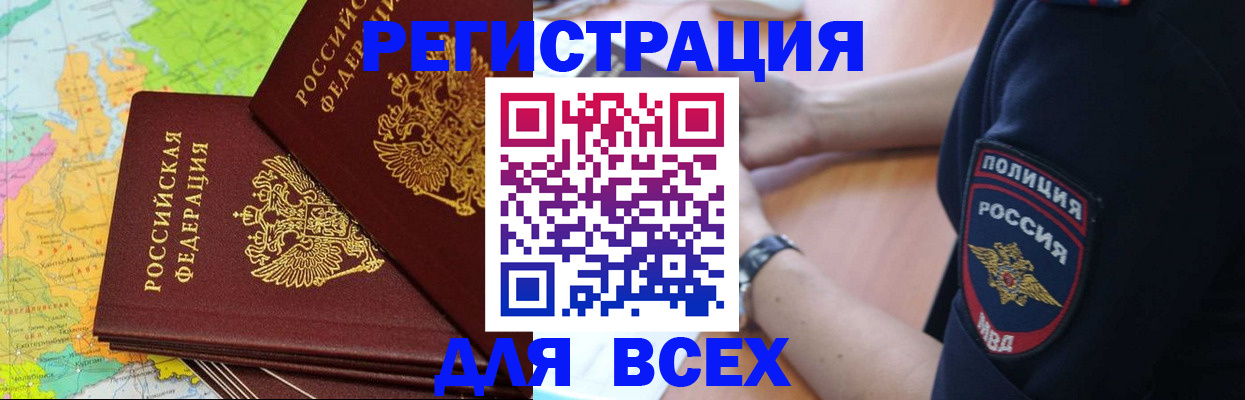 прописка для школы в Азнакаево