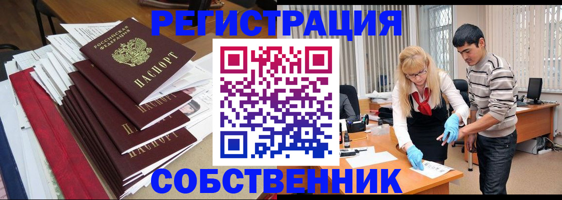 временная прописка в Азнакаево